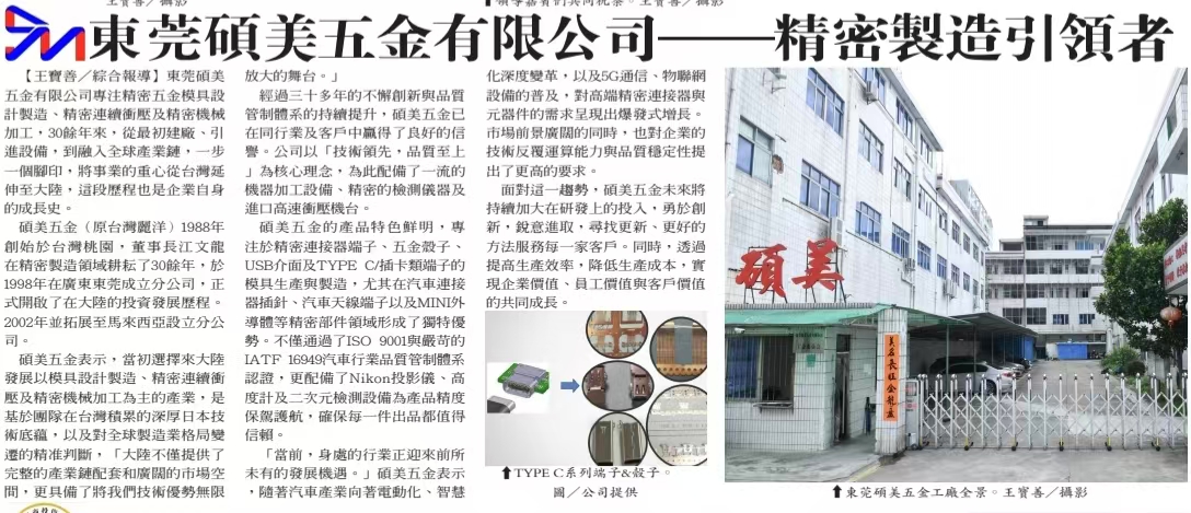 汽车冲压件有哪些